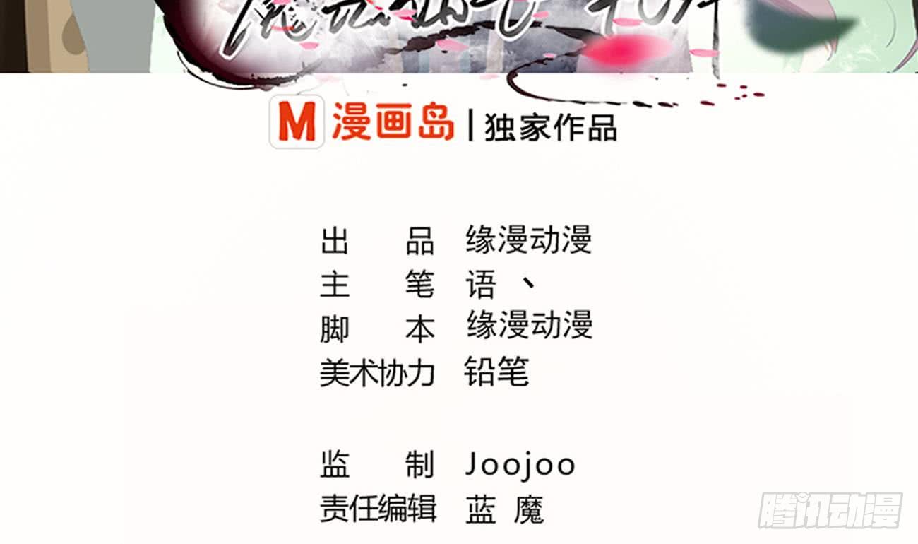 魔法仙气一乾坤 - 第112话 温泉的奇异香味 - 1