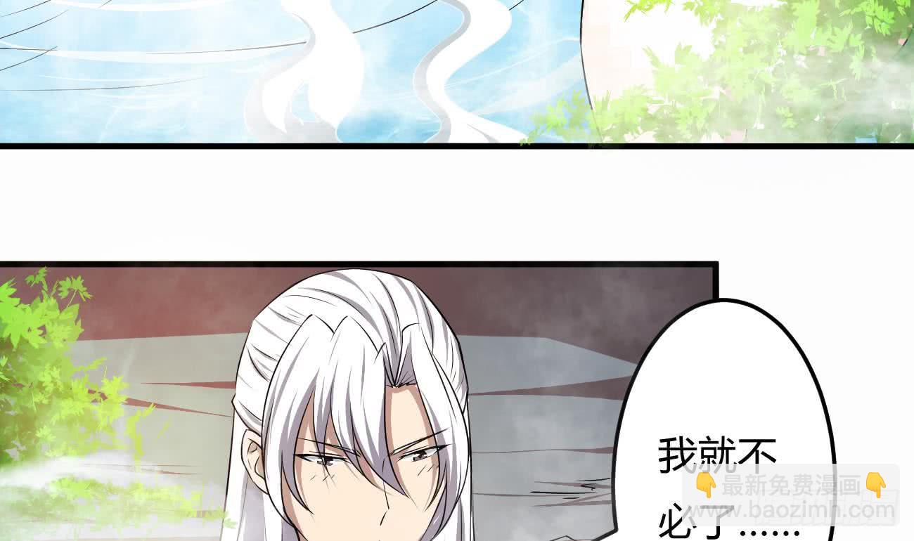 魔法仙气一乾坤 - 第112话 温泉的奇异香味 - 7