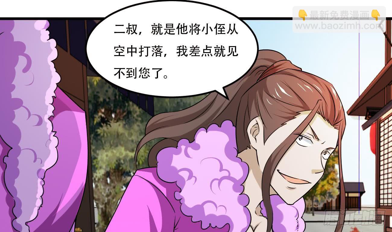 魔法仙气一乾坤 - 第114话 粉色真的很骚 - 1