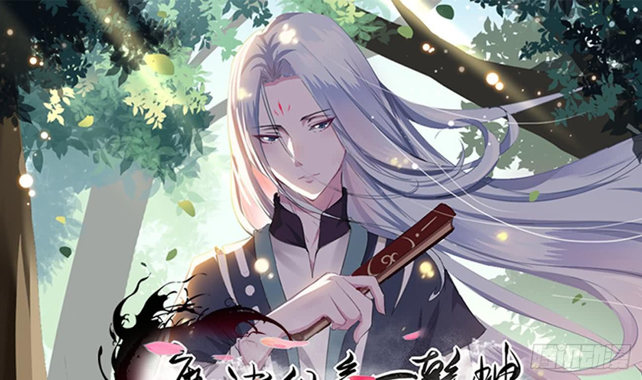 魔法仙气一乾坤 - 第118话 低阶导师 - 1