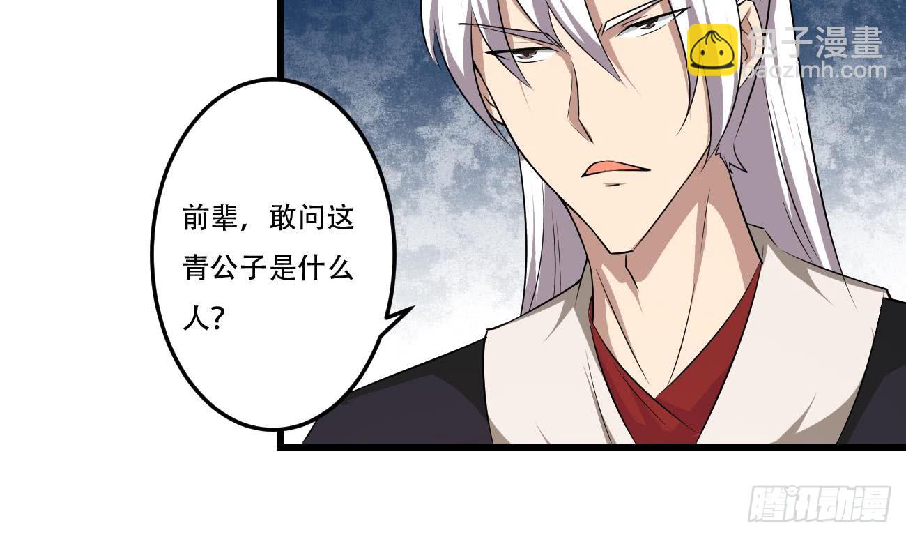 魔法仙气一乾坤 - 第118话 低阶导师 - 5