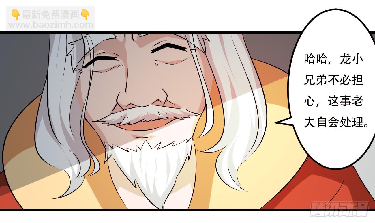 魔法仙气一乾坤 - 第118话 低阶导师 - 6