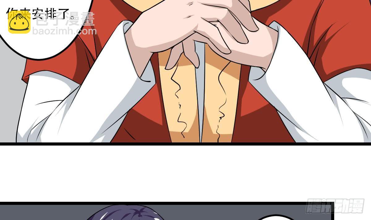 魔法仙气一乾坤 - 第118话 低阶导师 - 6