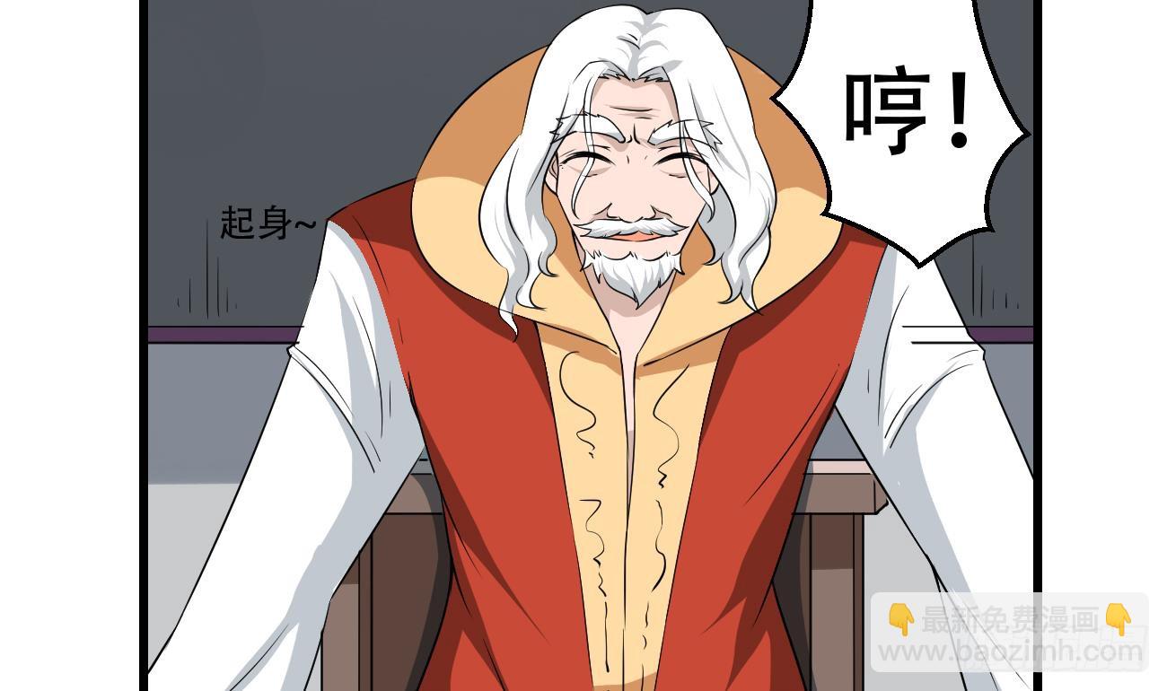 魔法仙气一乾坤 - 第118话 低阶导师 - 5