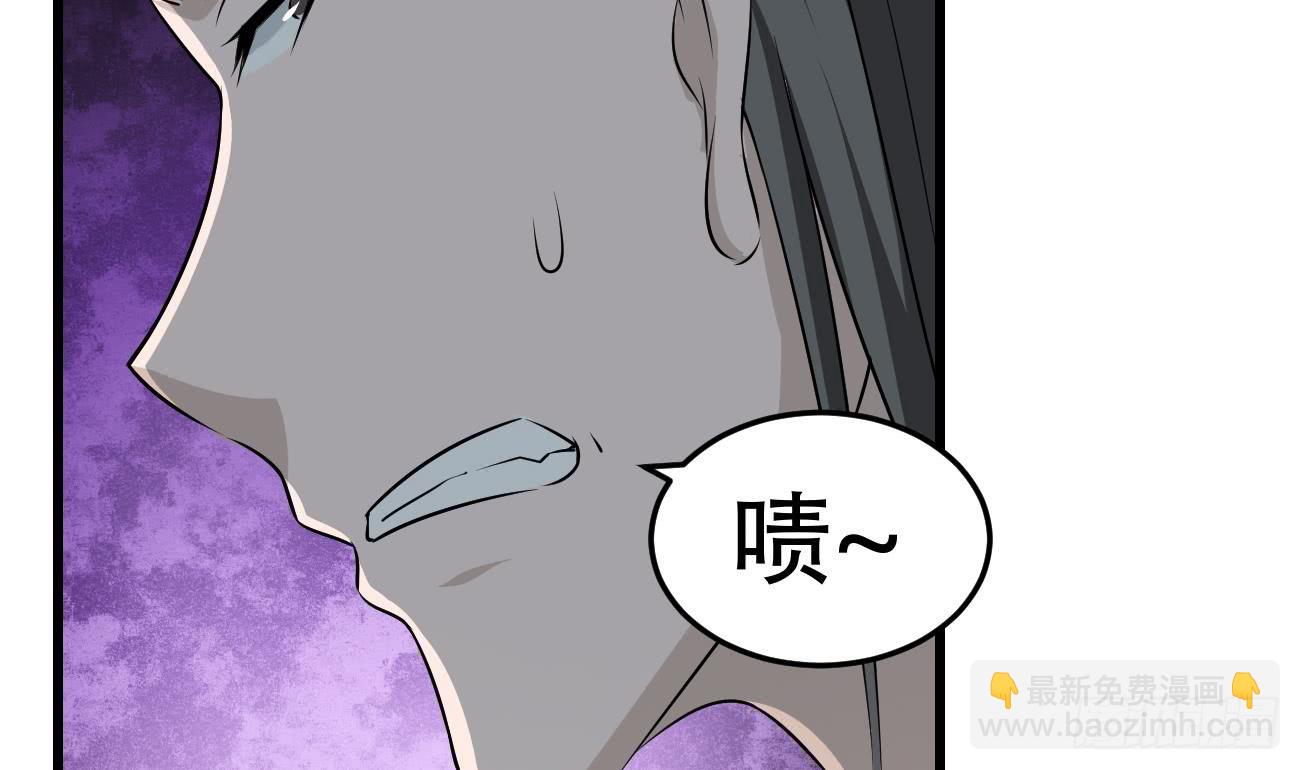 魔法仙气一乾坤 - 第118话 低阶导师 - 2