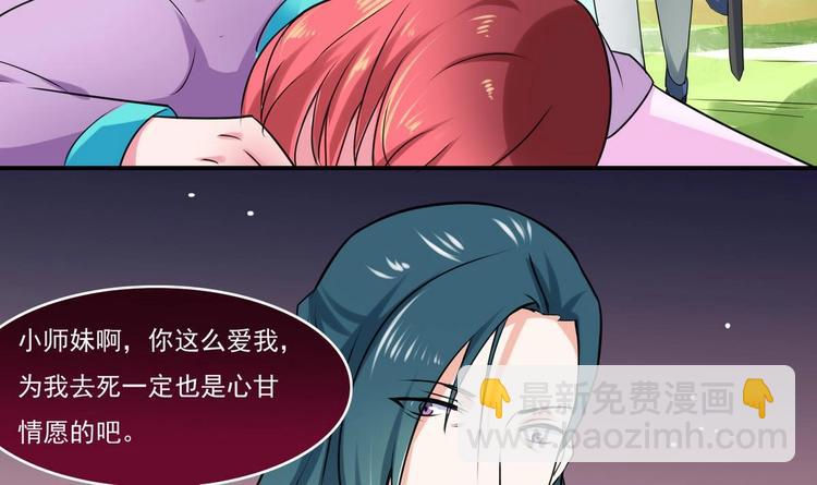 魔法仙气一乾坤 - 第12话 明决番外(2/2) - 3