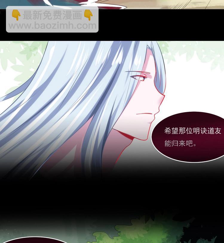 魔法仙气一乾坤 - 第12话 明决番外(2/2) - 4