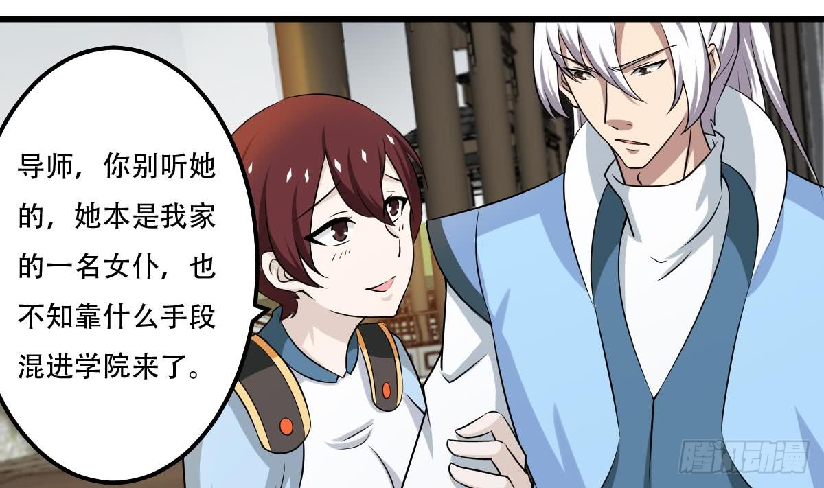 魔法仙气一乾坤 - 第122话 自己领罚去 - 4