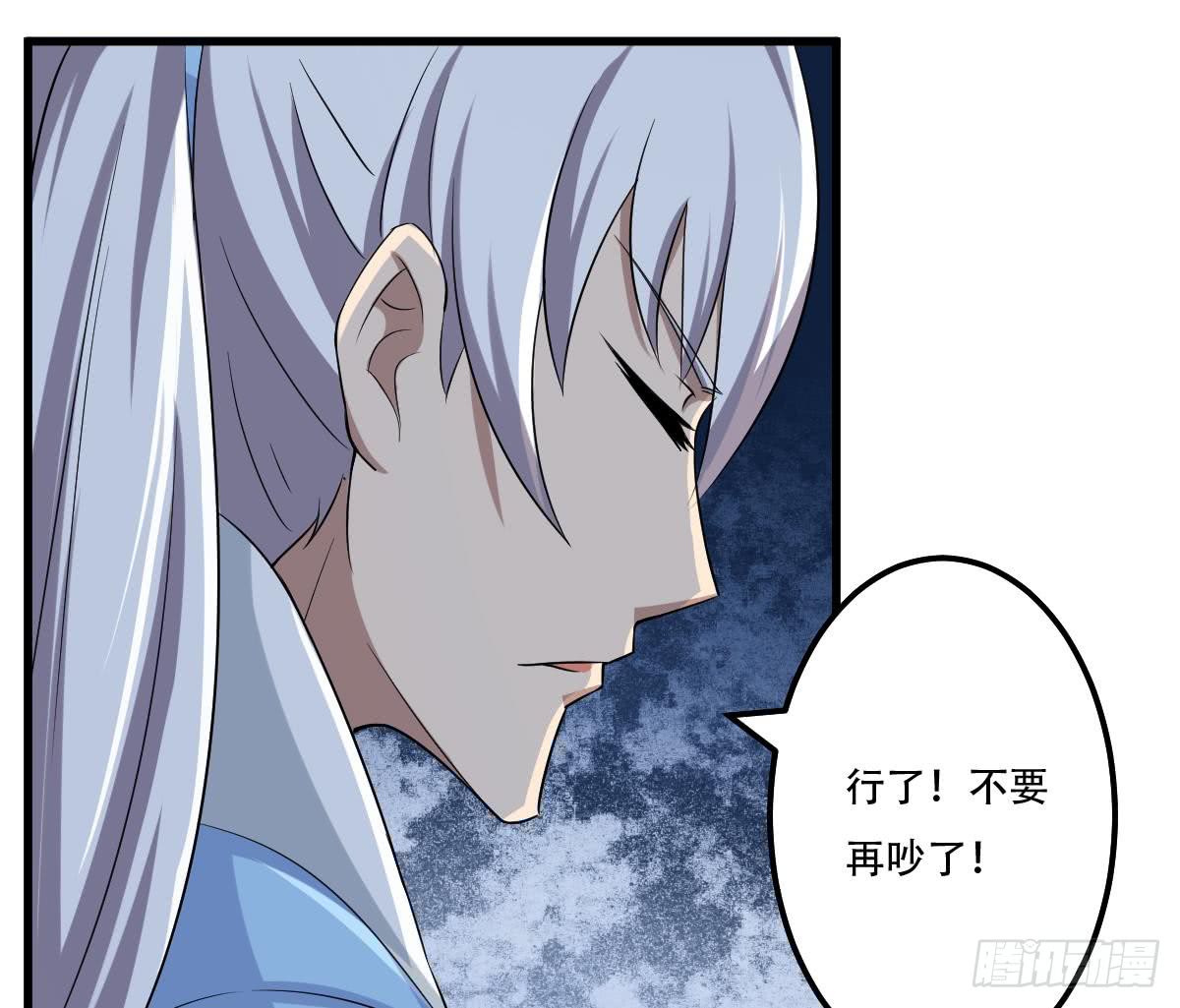 魔法仙气一乾坤 - 第122话 自己领罚去 - 1