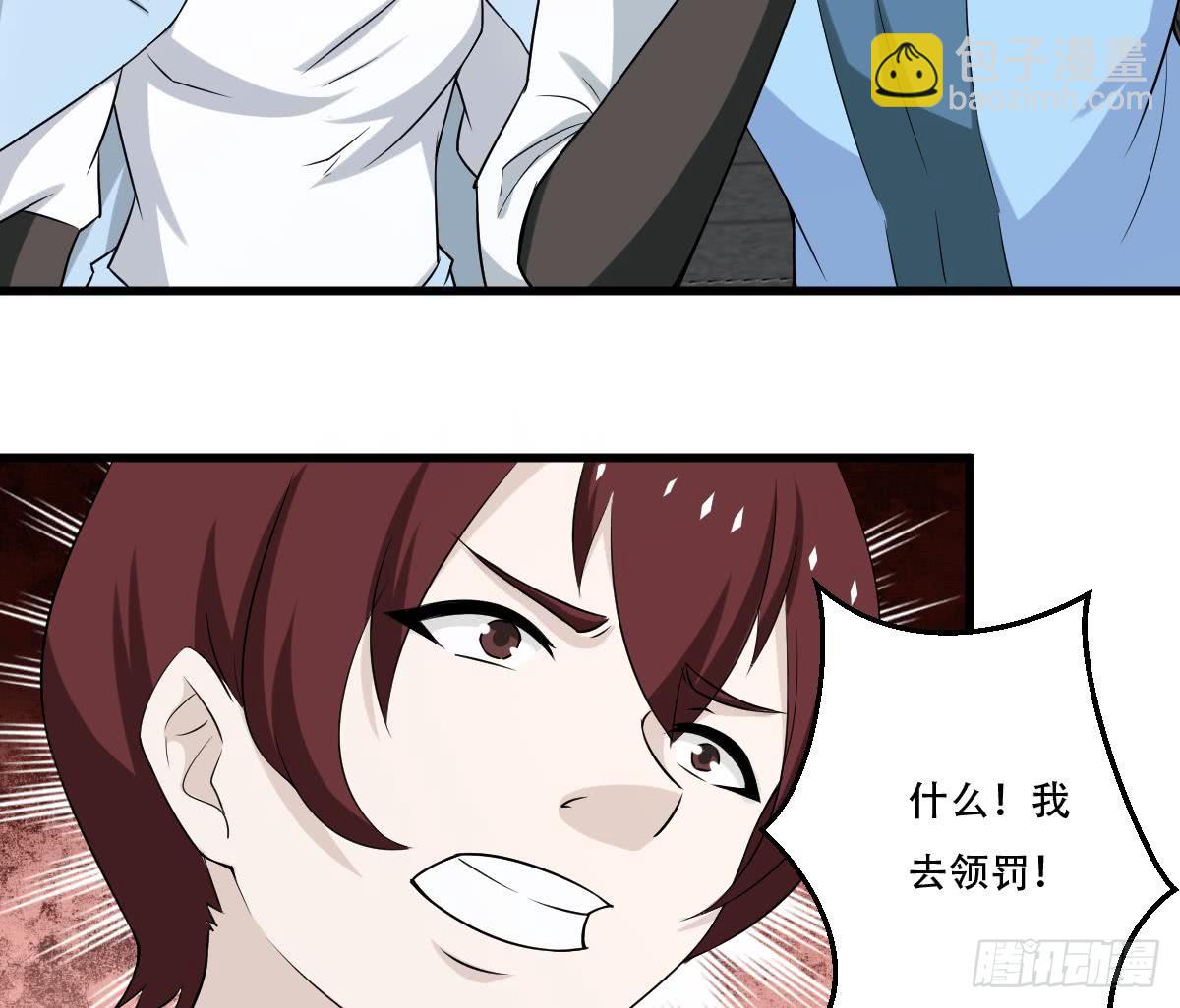 魔法仙气一乾坤 - 第122话 自己领罚去 - 3