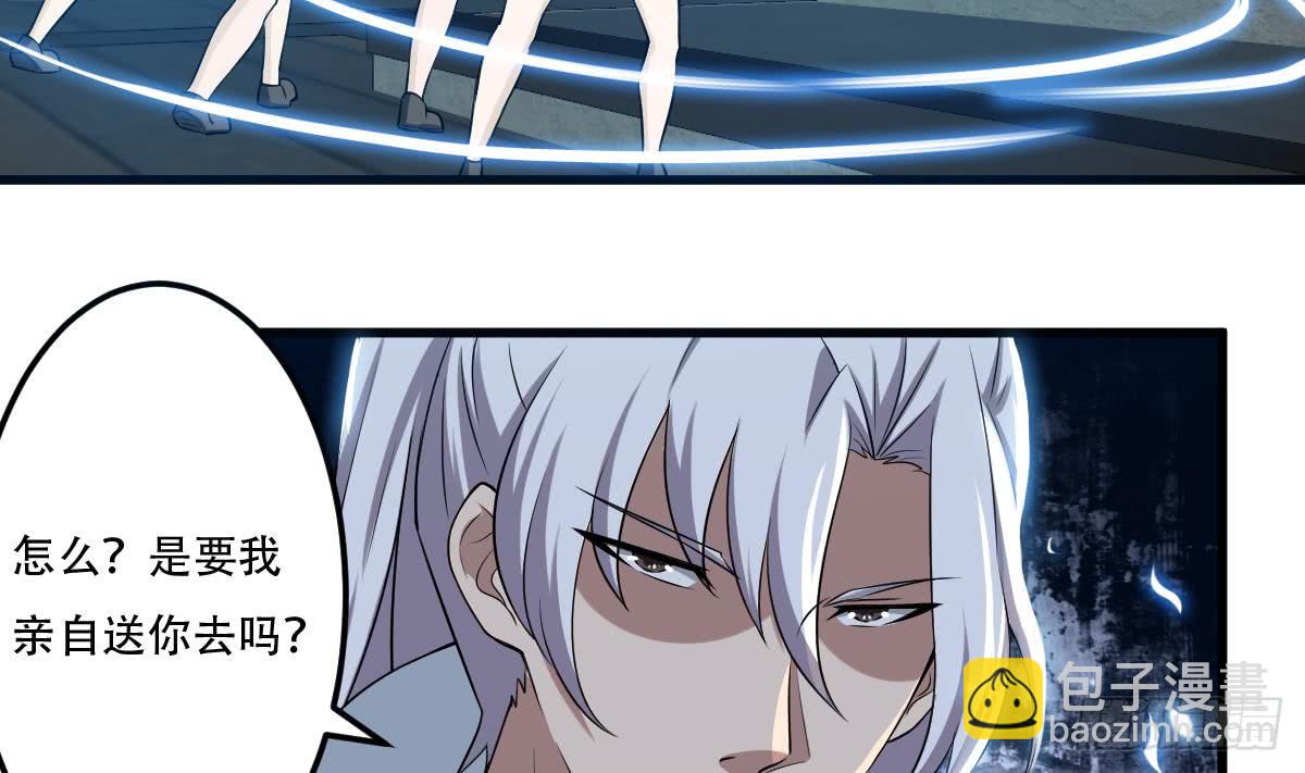 魔法仙气一乾坤 - 第122话 自己领罚去 - 1