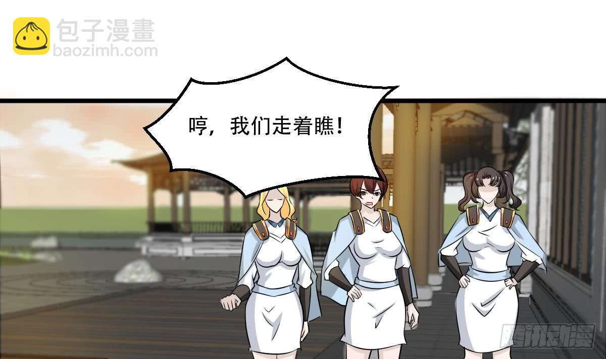 魔法仙气一乾坤 - 第122话 自己领罚去 - 3