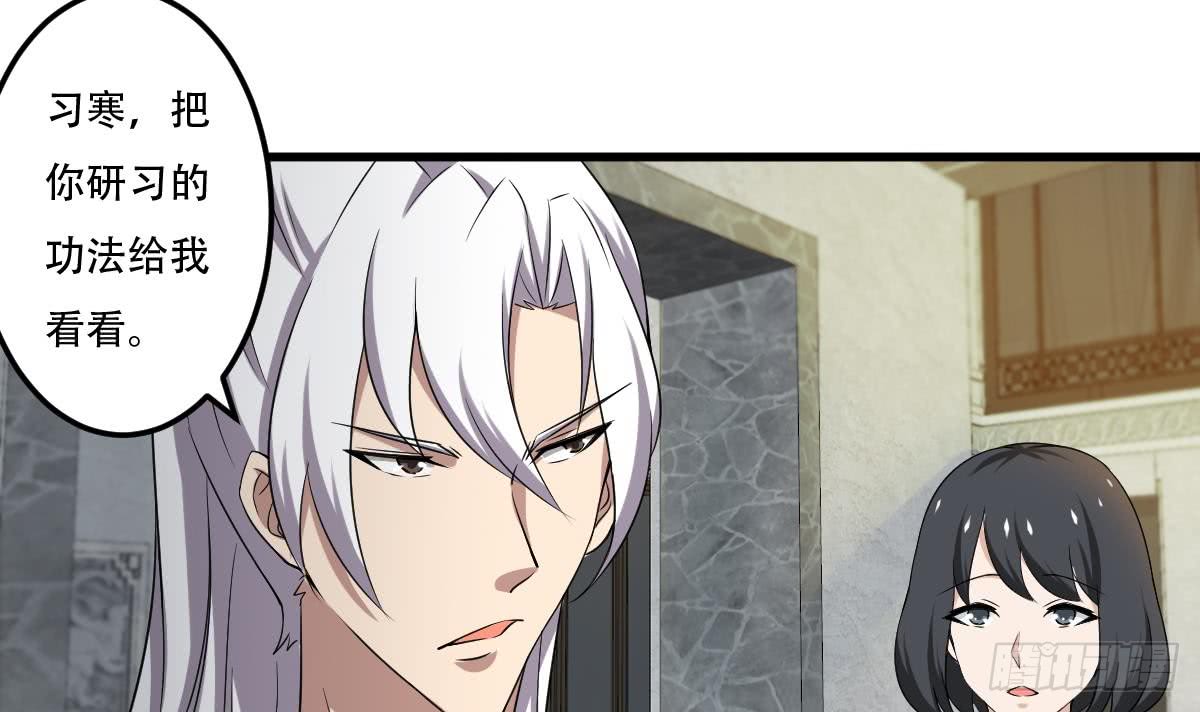 魔法仙气一乾坤 - 第122话 自己领罚去 - 6