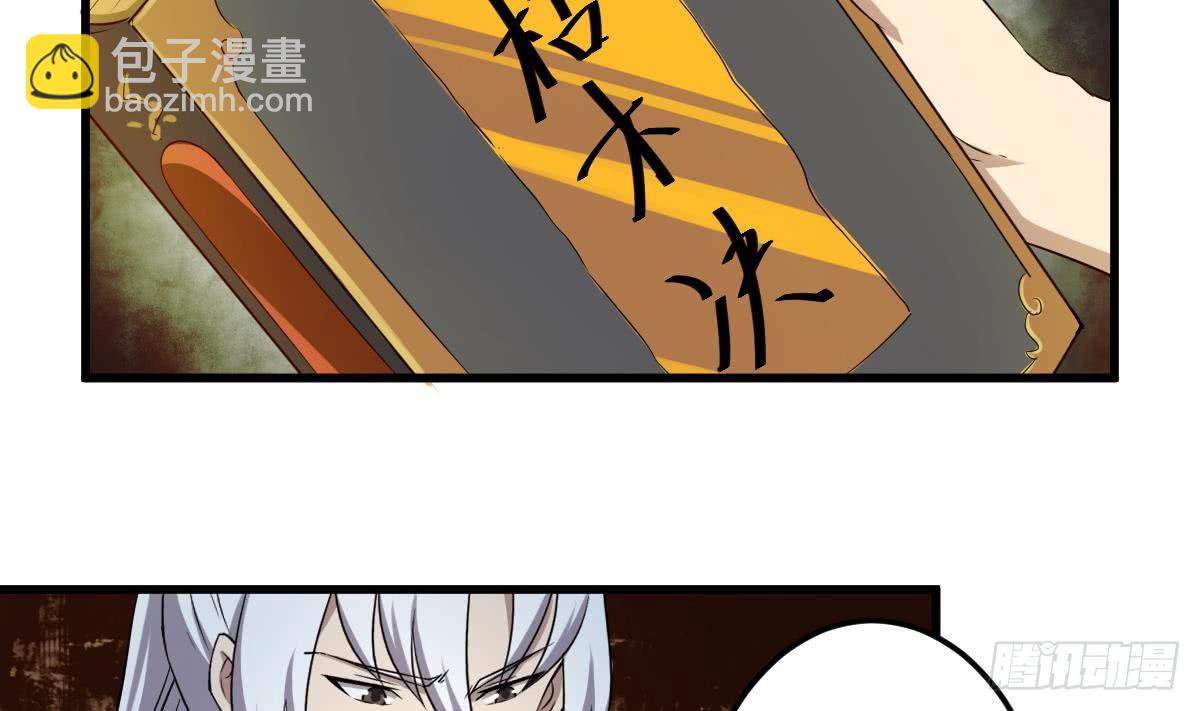 魔法仙气一乾坤 - 第122话 自己领罚去 - 2