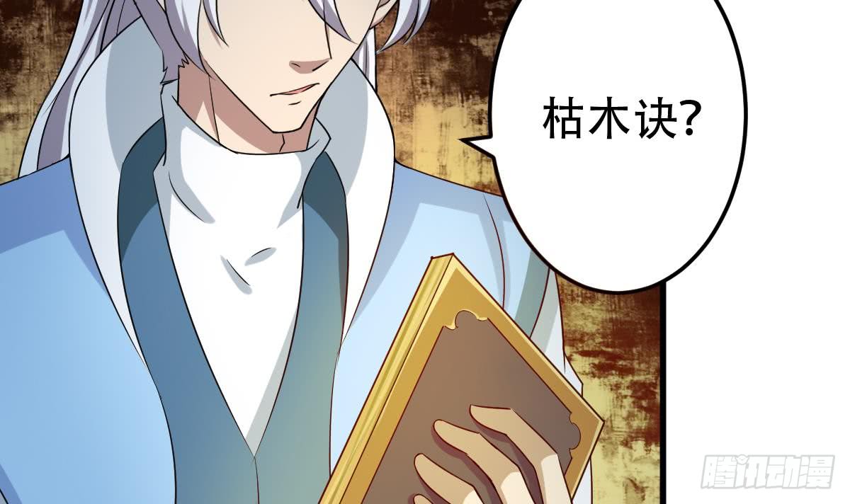 魔法仙气一乾坤 - 第122话 自己领罚去 - 3