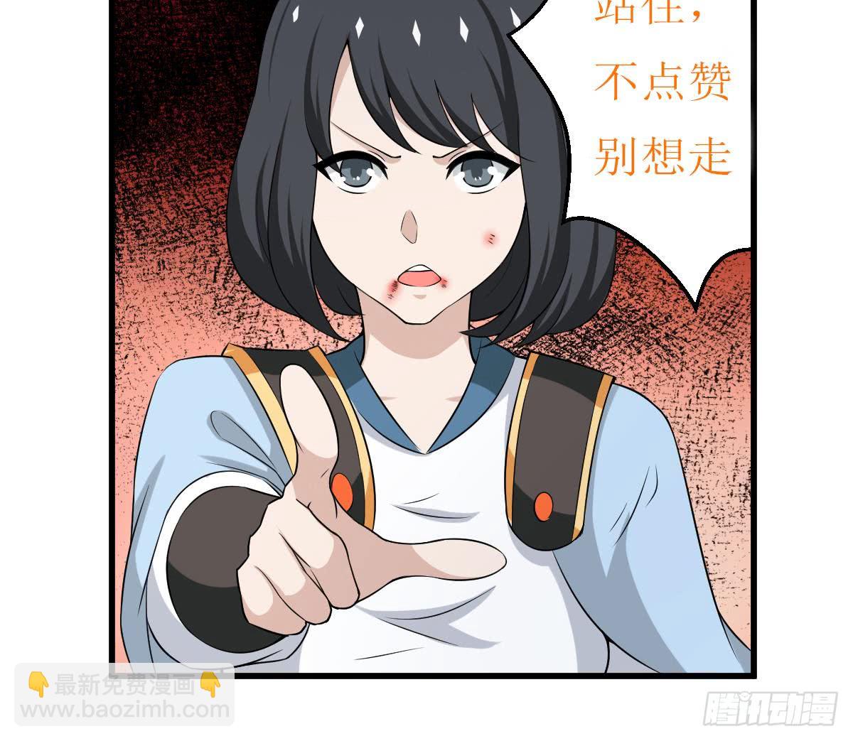 魔法仙气一乾坤 - 第122话 自己领罚去 - 6