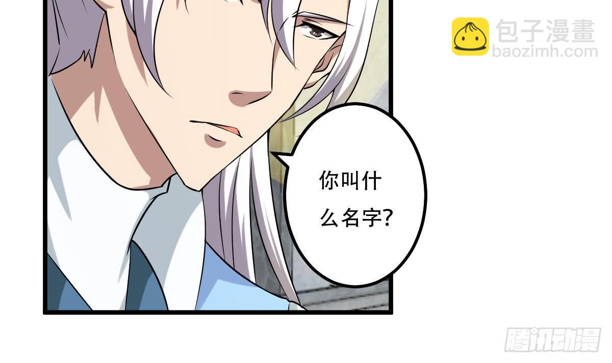 魔法仙气一乾坤 - 第122话 自己领罚去 - 5