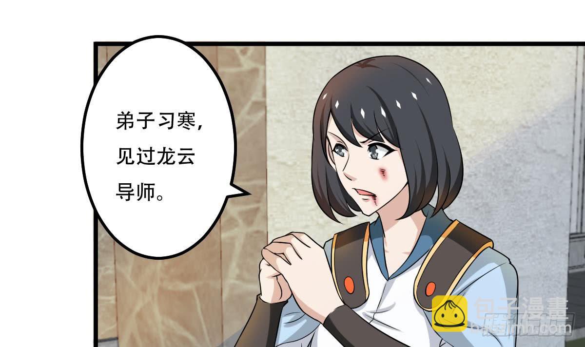 魔法仙气一乾坤 - 第122话 自己领罚去 - 6