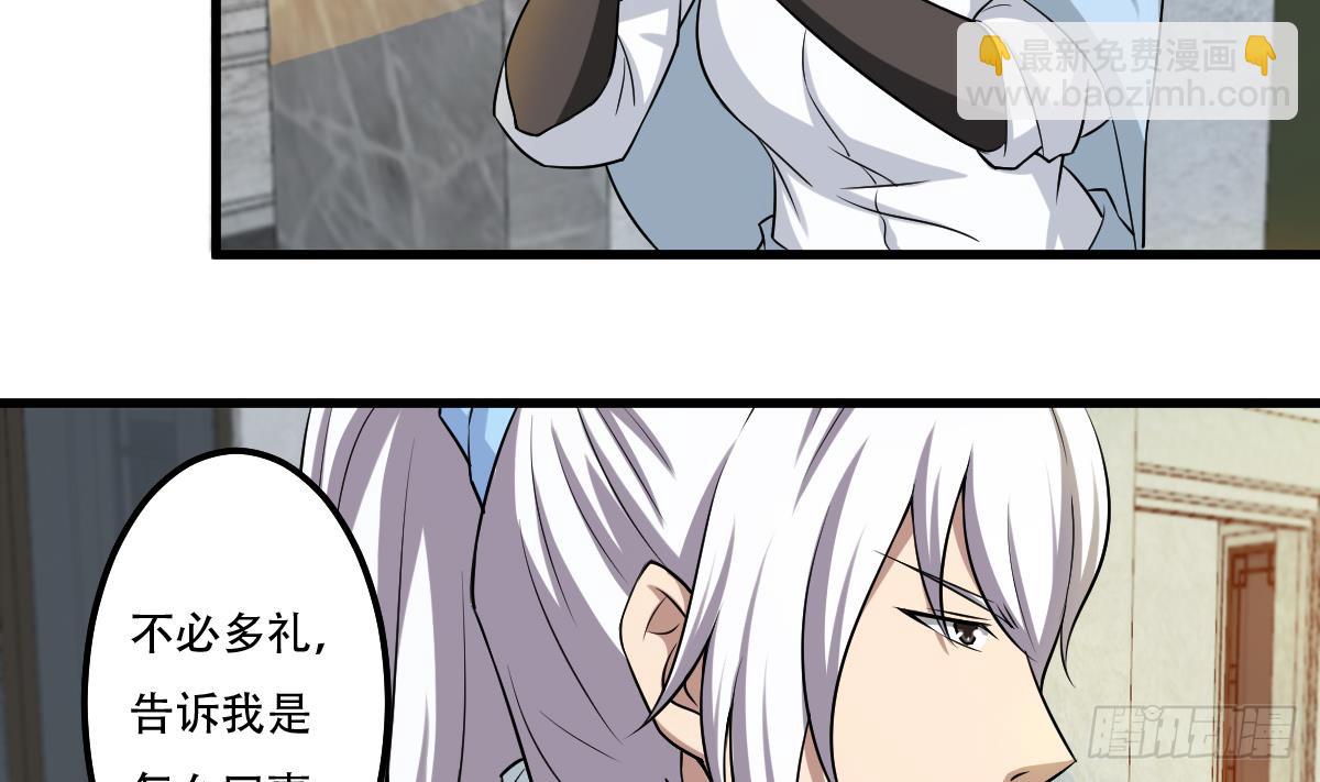 魔法仙气一乾坤 - 第122话 自己领罚去 - 1