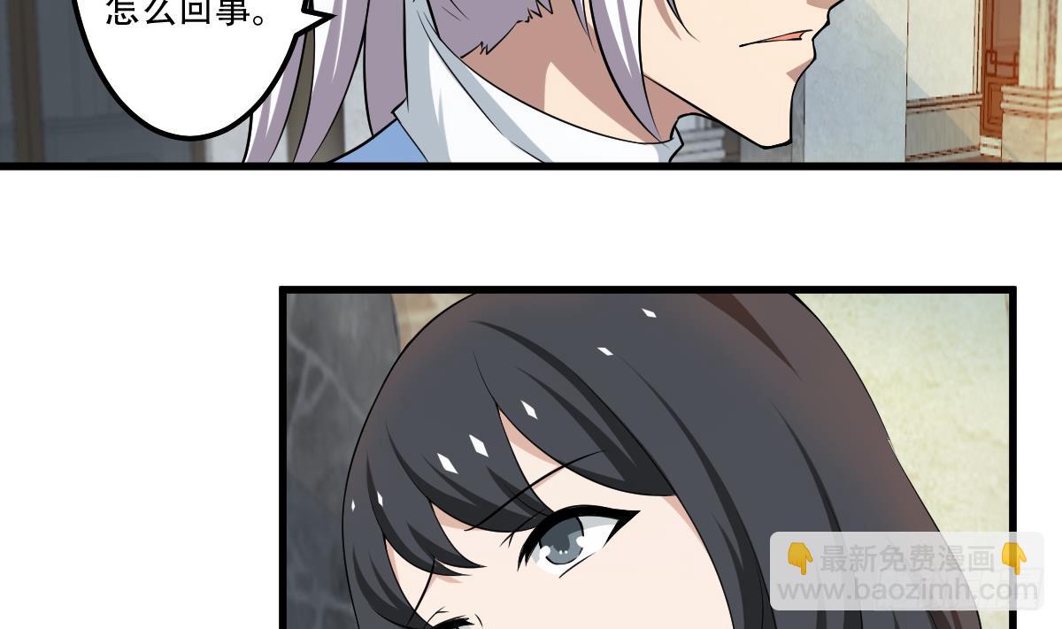 魔法仙气一乾坤 - 第122话 自己领罚去 - 2