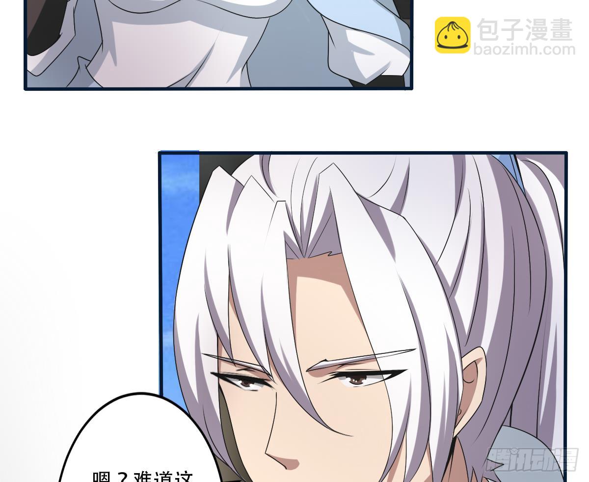 魔法仙气一乾坤 - 第124话 隐情 - 2