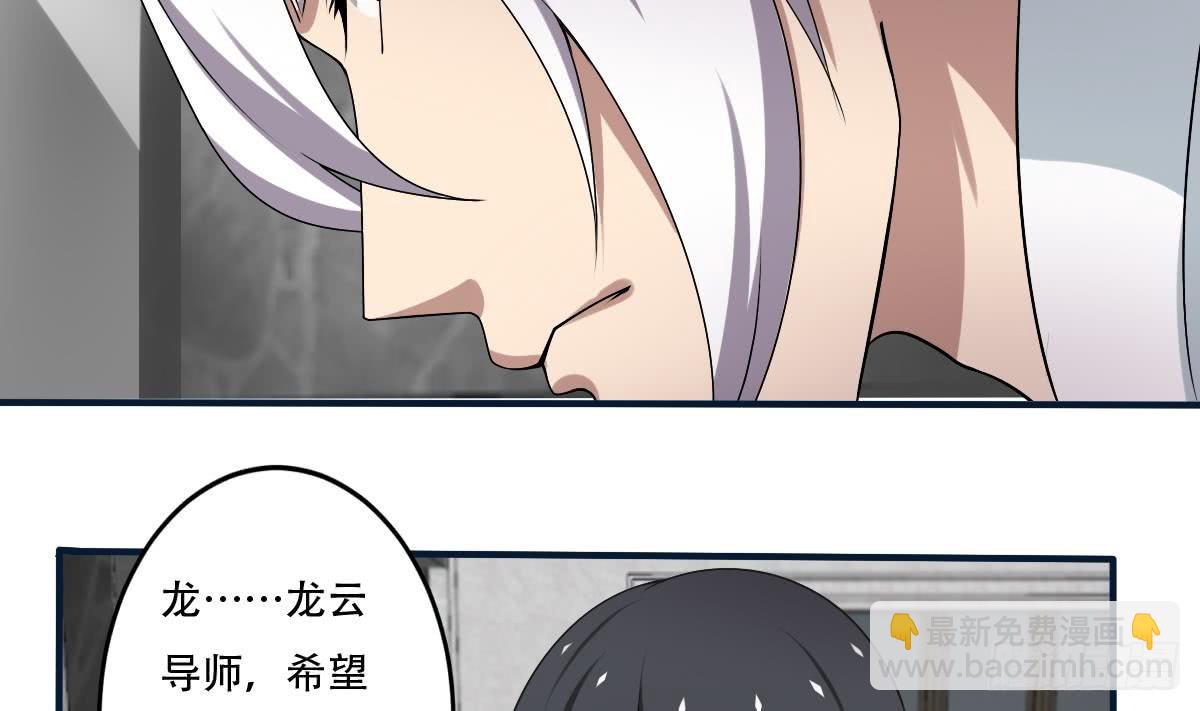 魔法仙气一乾坤 - 第124话 隐情 - 3