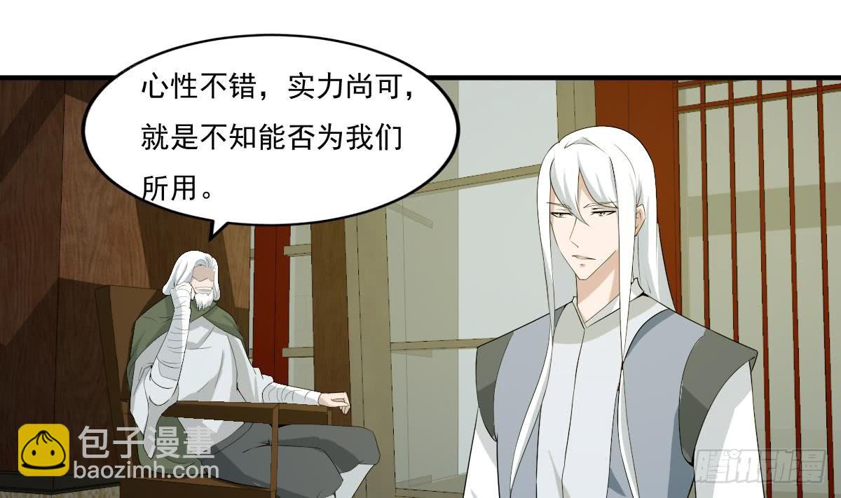 魔法仙气一乾坤 - 第126话 那个女人 - 4