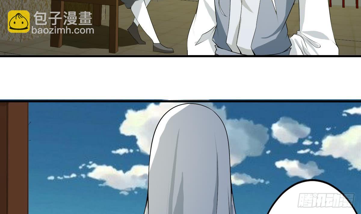 魔法仙气一乾坤 - 第126话 那个女人 - 5