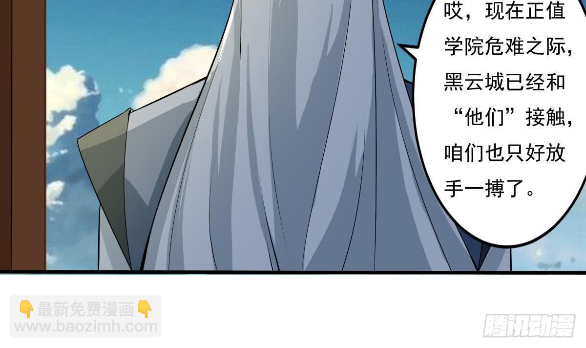 魔法仙气一乾坤 - 第126话 那个女人 - 6