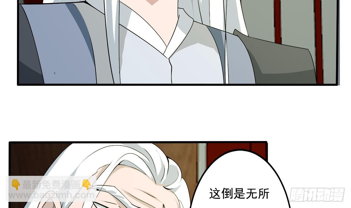 魔法仙气一乾坤 - 第126话 那个女人 - 2