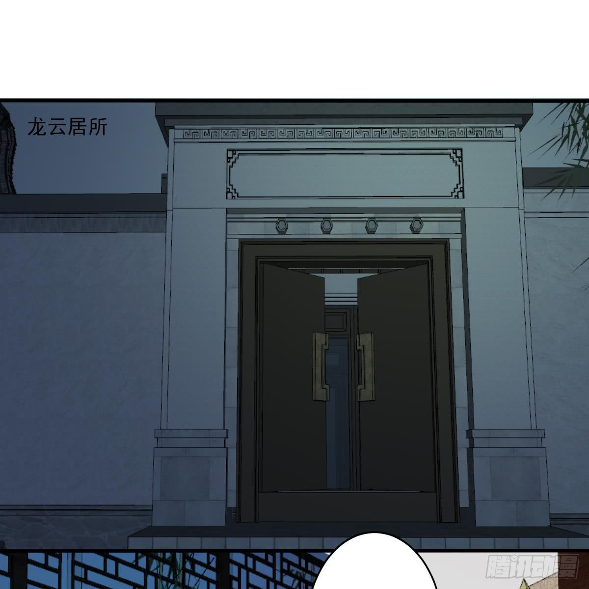 魔法仙气一乾坤 - 第126话 那个女人 - 2