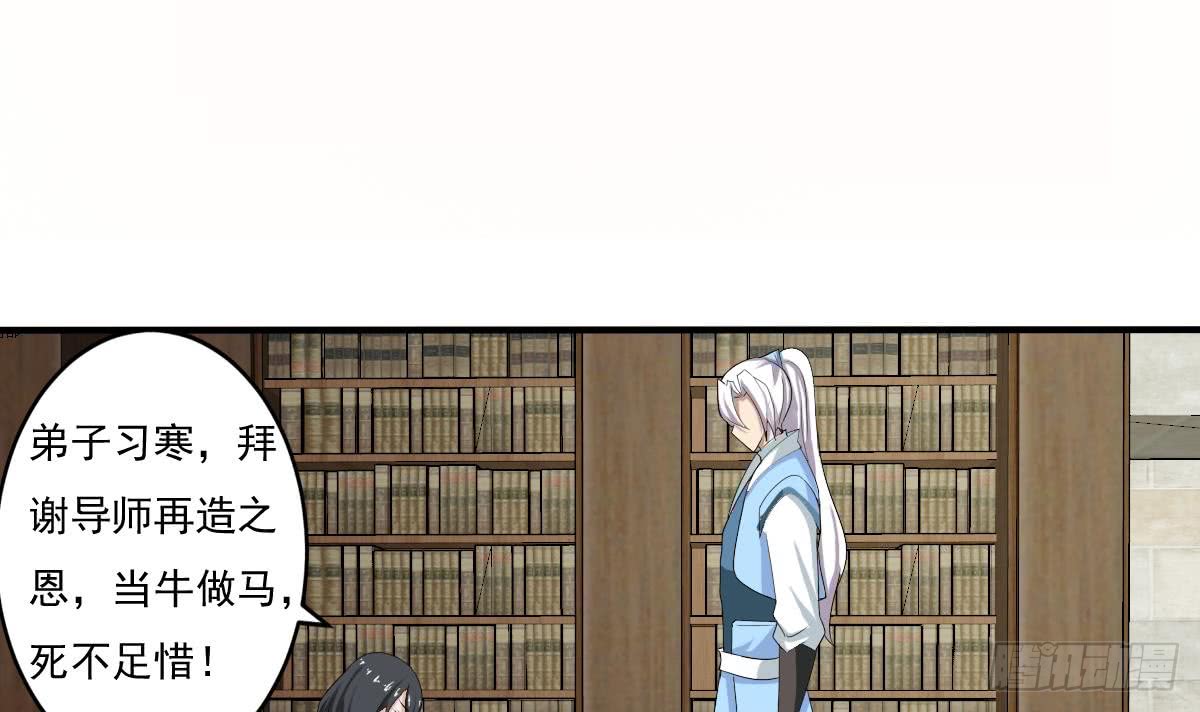 魔法仙气一乾坤 - 第126话 那个女人 - 3