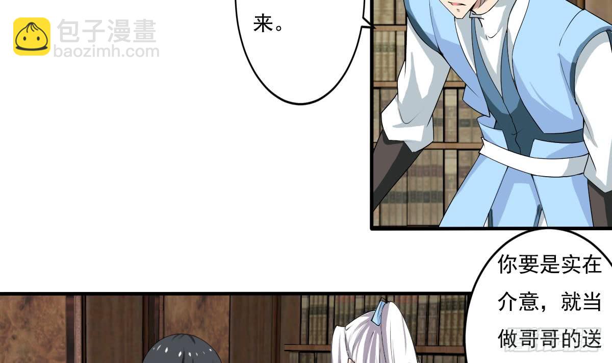 魔法仙气一乾坤 - 第126话 那个女人 - 5