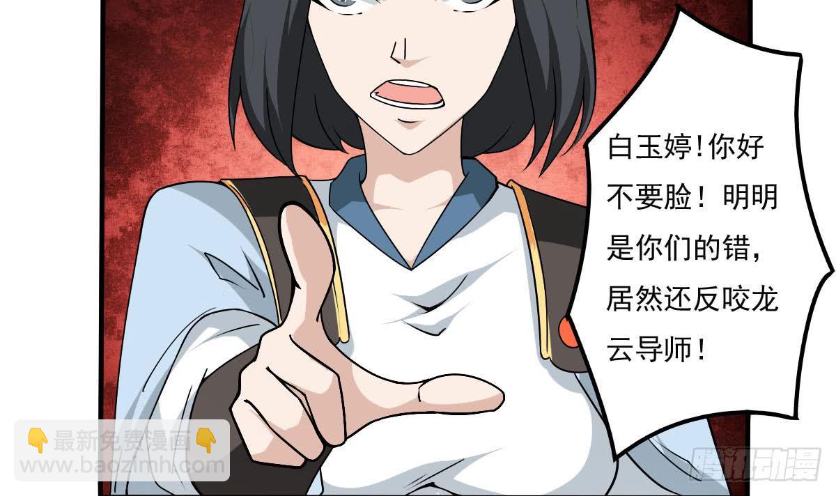 魔法仙气一乾坤 - 第136话 萝莉赛高 - 6