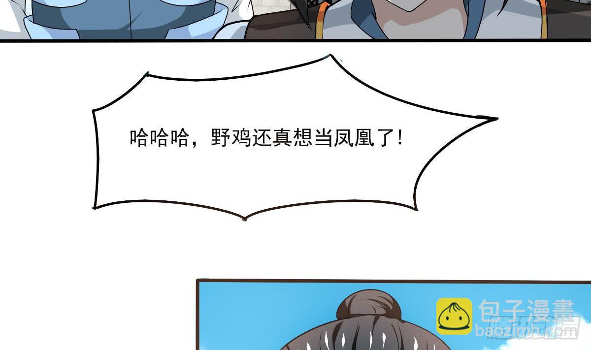 魔法仙气一乾坤 - 第136话 萝莉赛高 - 2