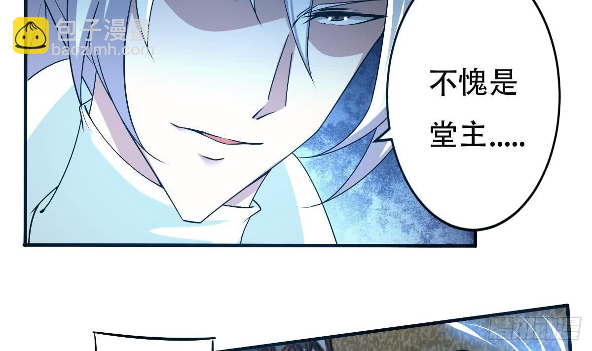 魔法仙气一乾坤 - 第138话 寒冰斗气 - 2