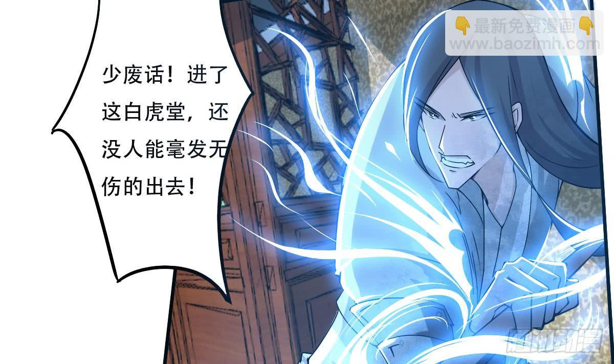 魔法仙气一乾坤 - 第138话 寒冰斗气 - 3