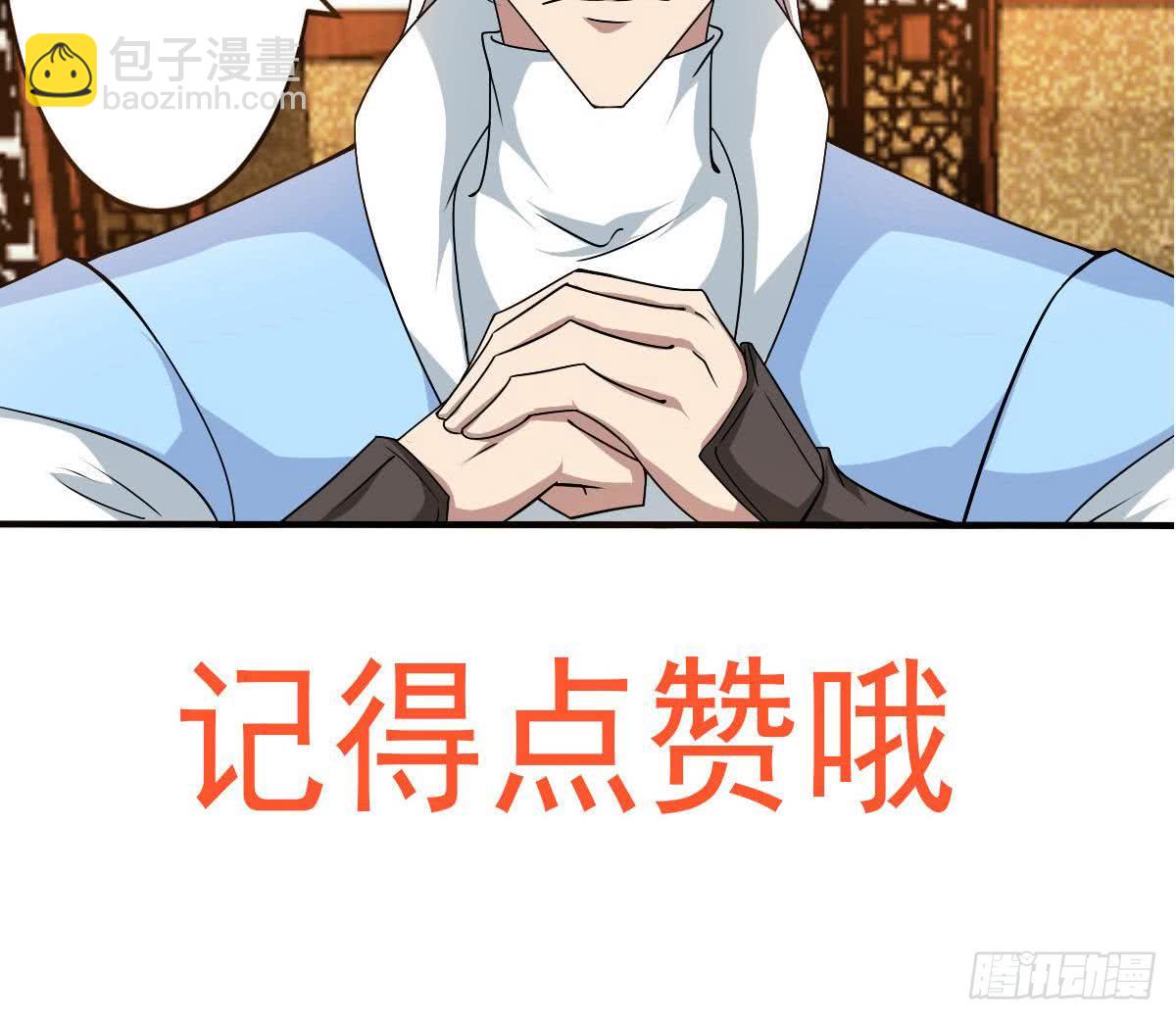 魔法仙气一乾坤 - 第142话 外出历练 - 6