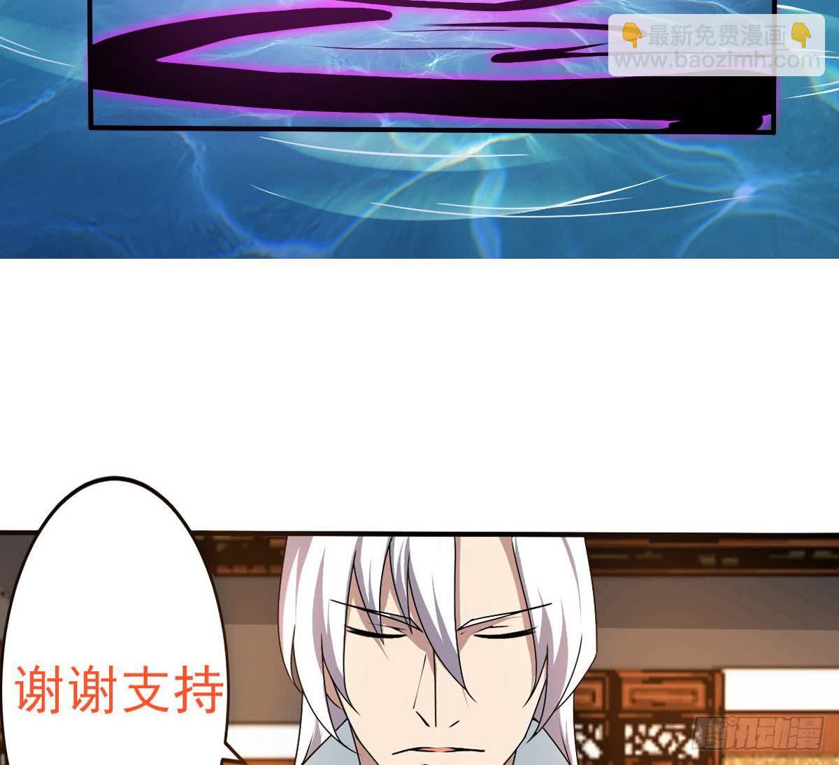 魔法仙气一乾坤 - 第146话 你不要着急呀~ - 5