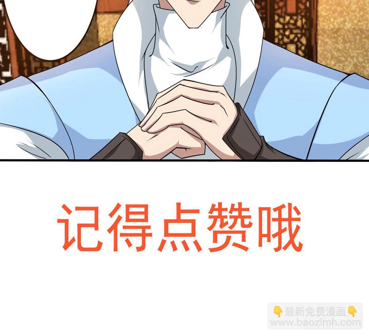 魔法仙气一乾坤 - 第146话 你不要着急呀~ - 6