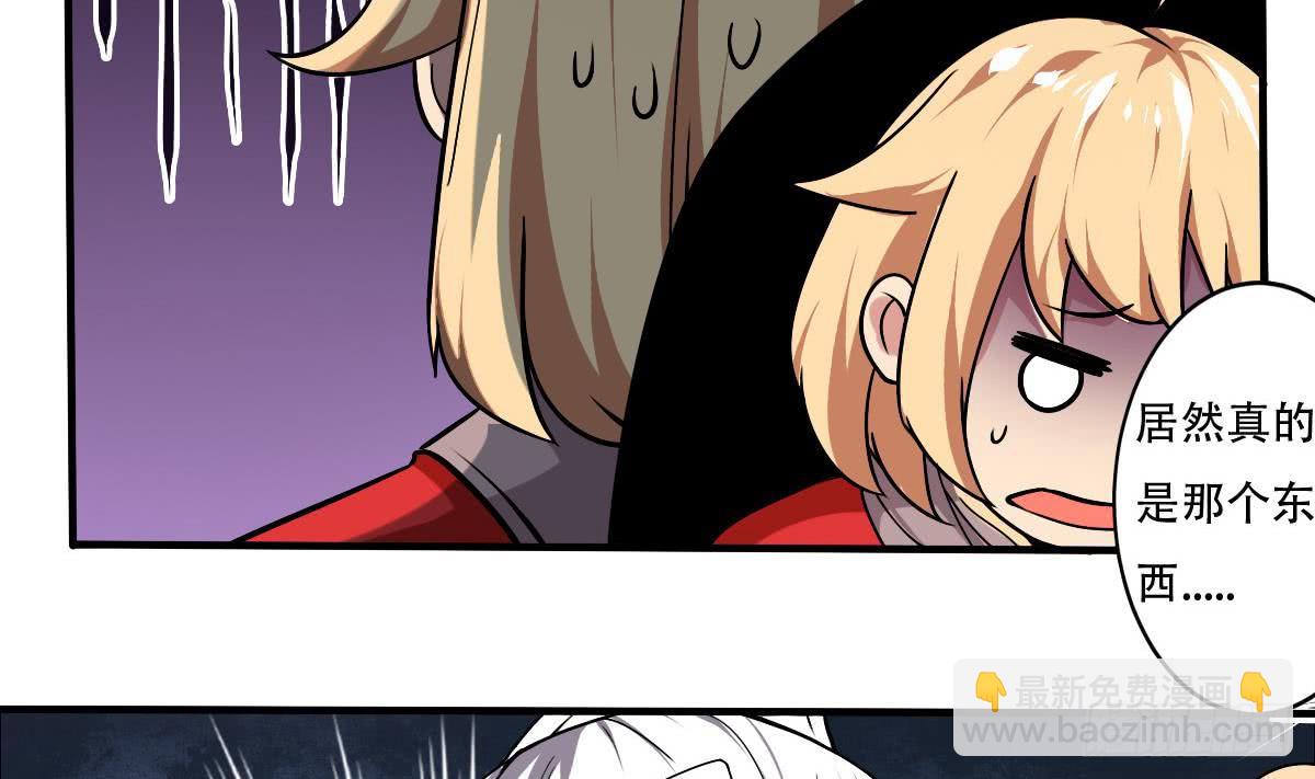 魔法仙气一乾坤 - 第146话 你不要着急呀~ - 5