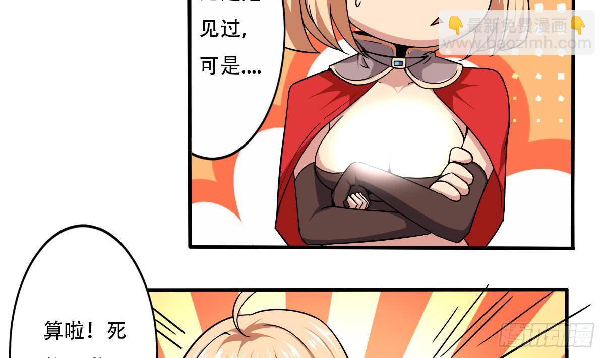 魔法仙气一乾坤 - 第146话 你不要着急呀~ - 2