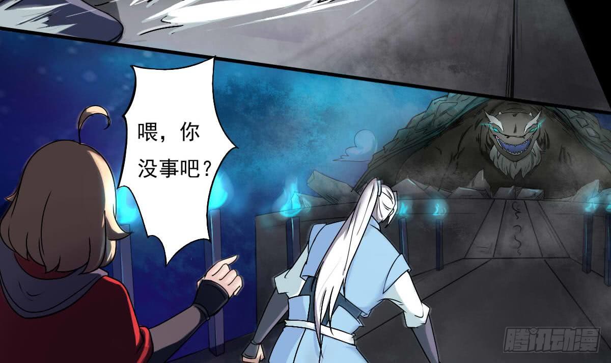 魔法仙氣一乾坤 - 第152話 玄武之戰 - 6