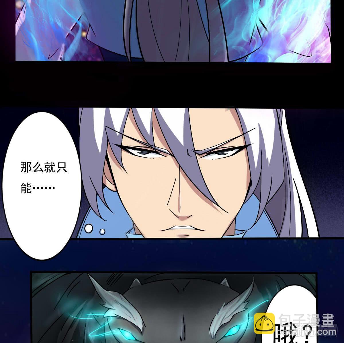 魔法仙氣一乾坤 - 第152話 玄武之戰 - 2