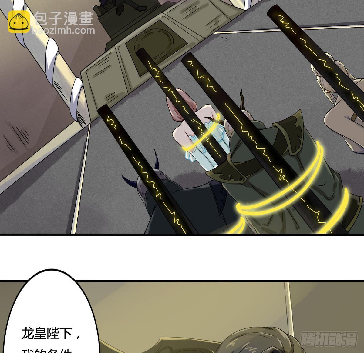 魔法仙氣一乾坤 - 第157話 伊爾莎被困幻境 - 2