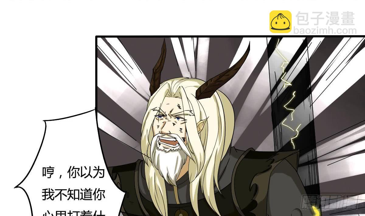 魔法仙氣一乾坤 - 第157話 伊爾莎被困幻境 - 1