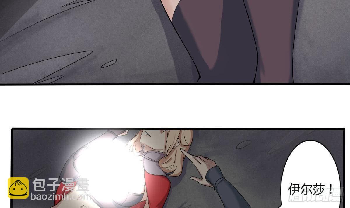 魔法仙氣一乾坤 - 第157話 伊爾莎被困幻境 - 6