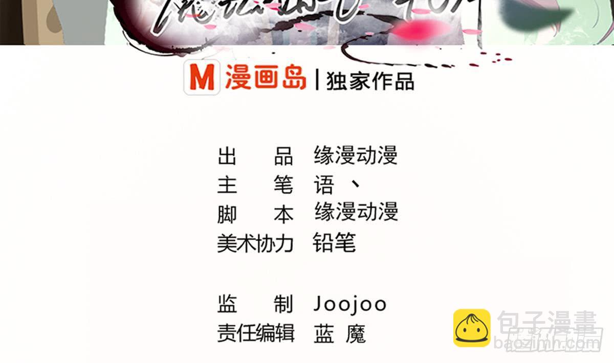 魔法仙氣一乾坤 - 第165話 你醒啦 - 2