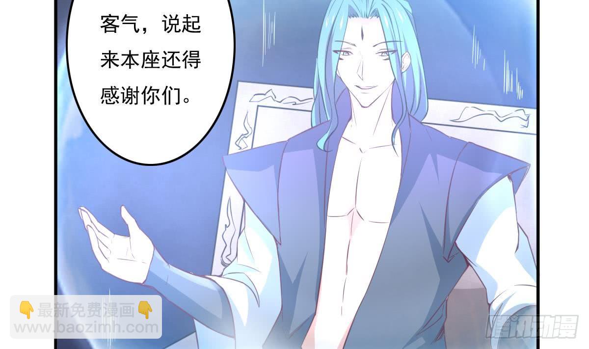 魔法仙氣一乾坤 - 第167話 竟是先祖 - 5