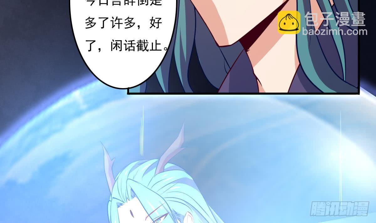 魔法仙氣一乾坤 - 第167話 竟是先祖 - 2